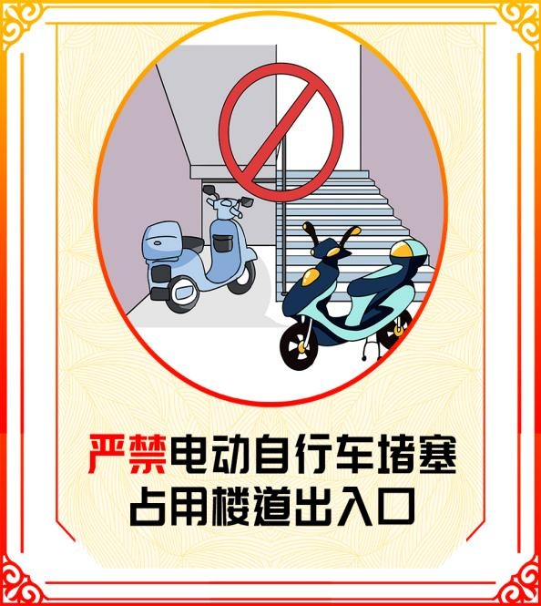 南京一小区电瓶车引发火灾！处罚来了！