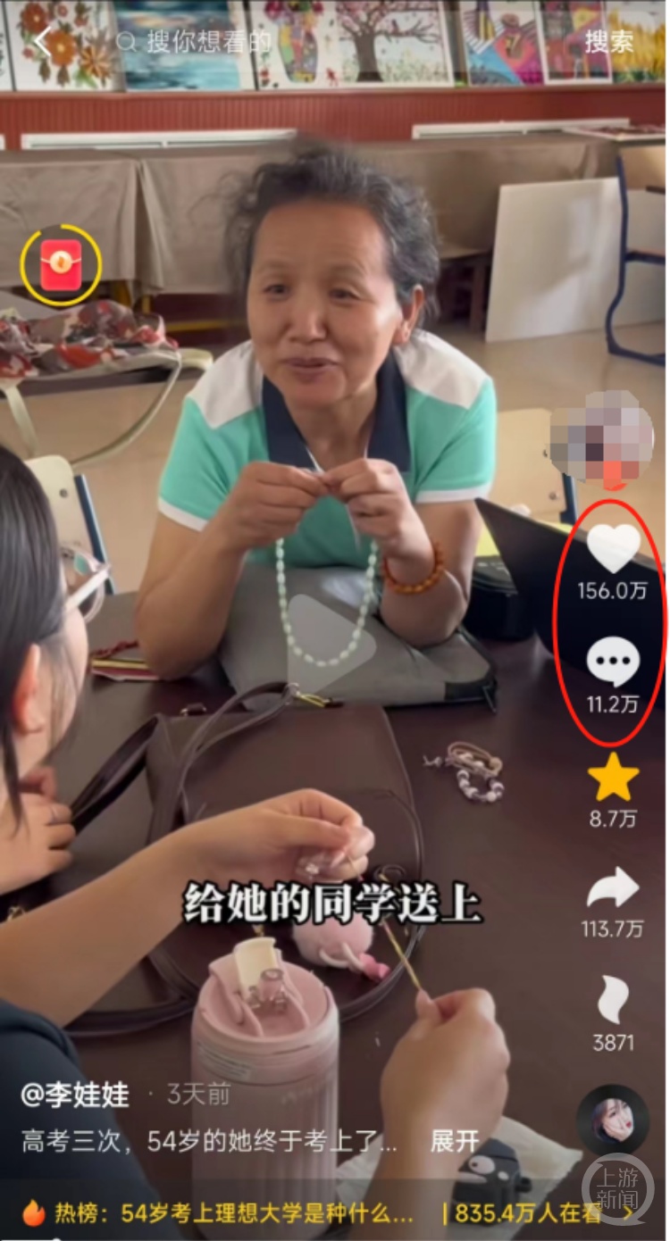 当你的大学同学是一位54岁的阿姨……