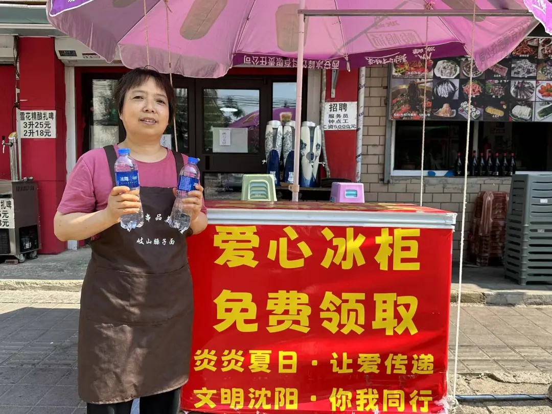 就在沈阳街头！这里可以24小时免费自取“爱心”冰水！
