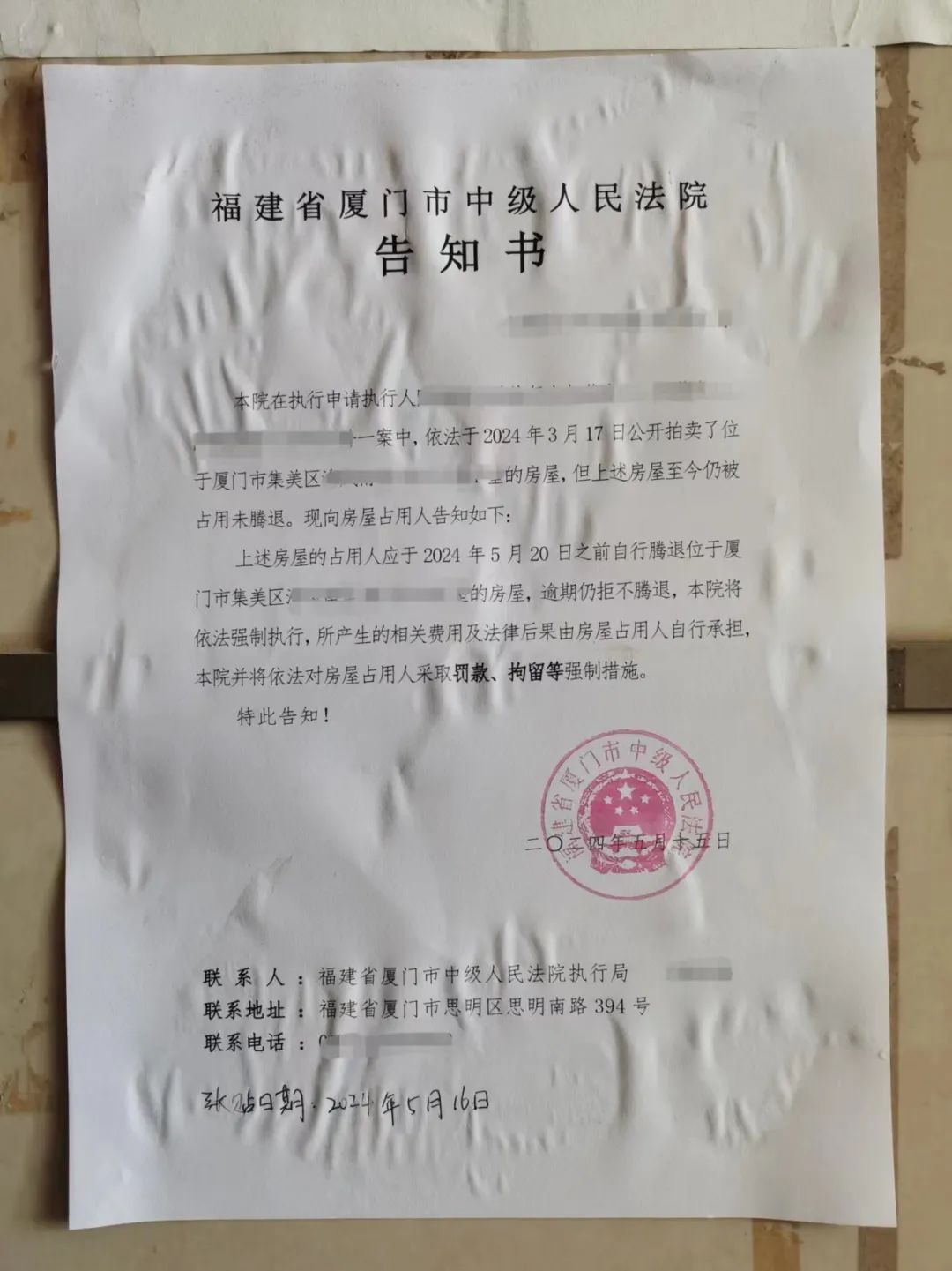 事发厦门!一日籍女子威胁法院要跳楼,结果…… 事发厦门!一日籍女子威胁法院要跳楼,结果……