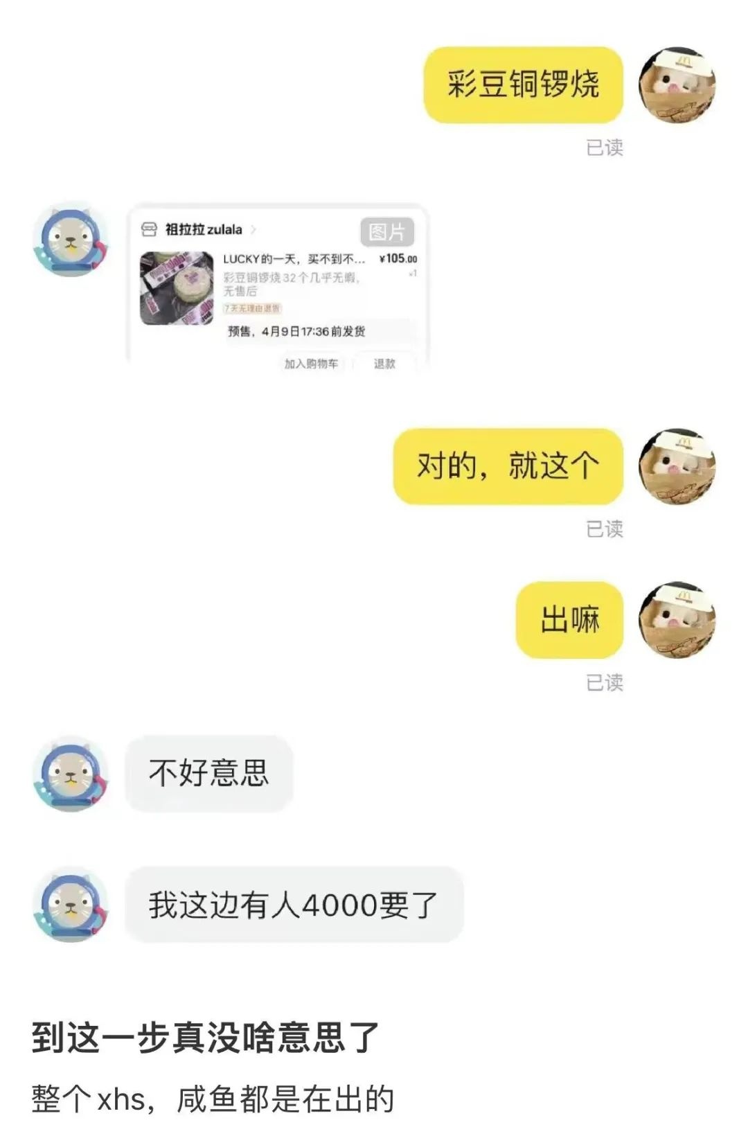 太火爆！溢价超13倍，有人一个月花4万多元，网友：离谱