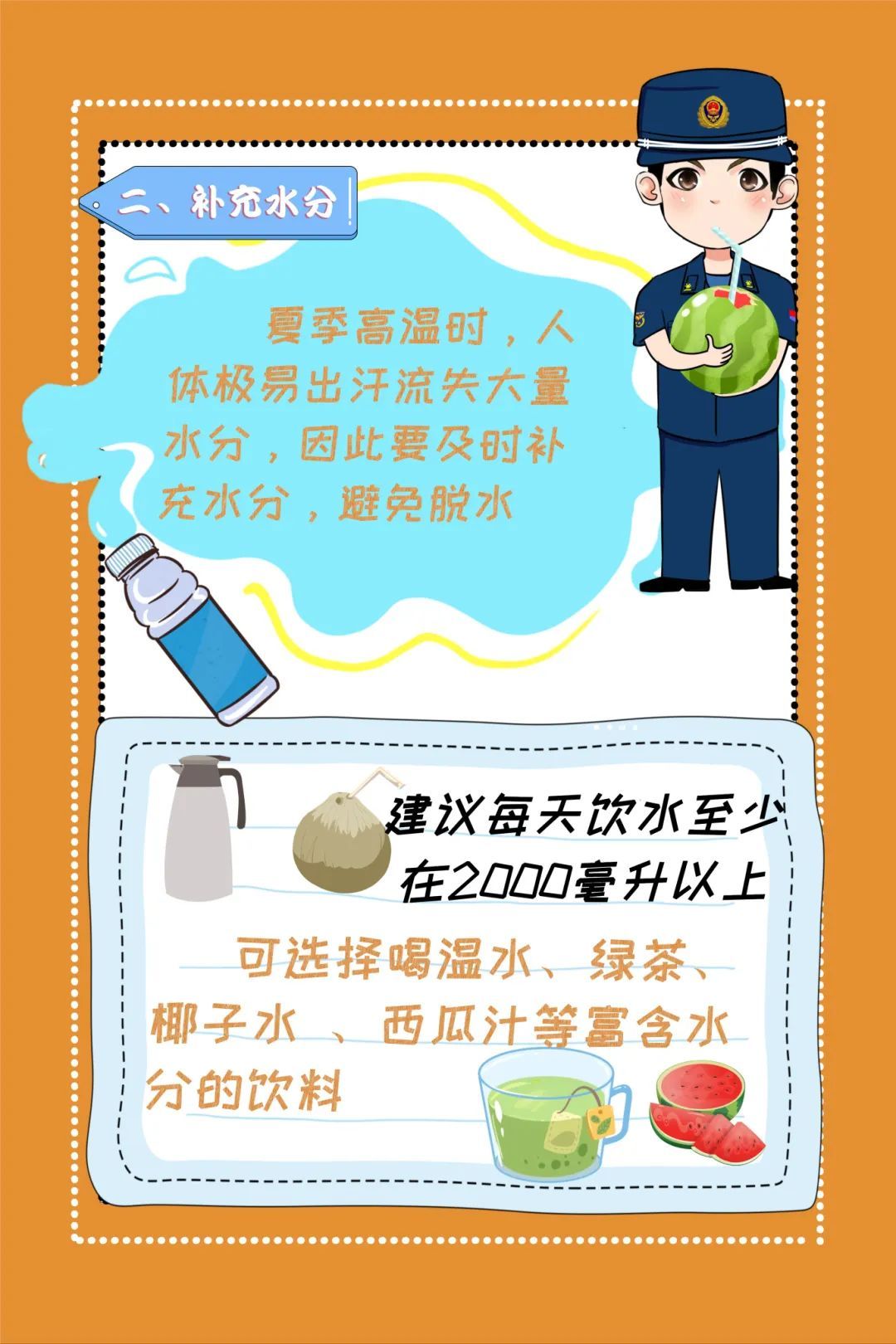 打败你的不是天真 是天真热! 打败你的不是天真 是天真热!