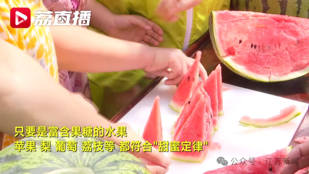 为什么冰过的西瓜更甜?不是错觉,困扰已久终于有答案了→ 为什么冰过的西瓜更甜?不是错觉,困扰已久终于有答案了→