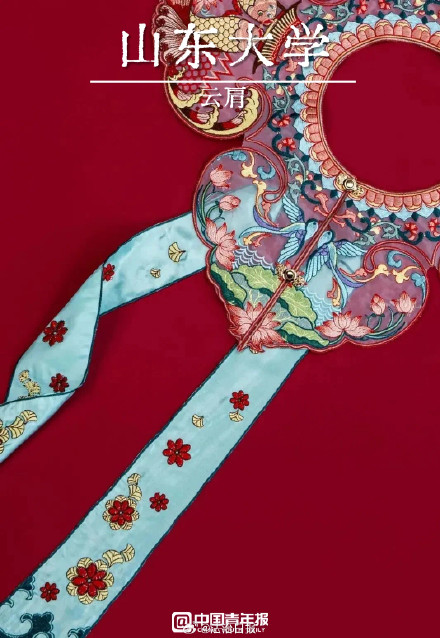 多所高校学位服上新!山东大学海阔天高云肩惊艳亮相! 多所高校学位服上新!山东大学海阔天高云肩惊艳亮相!