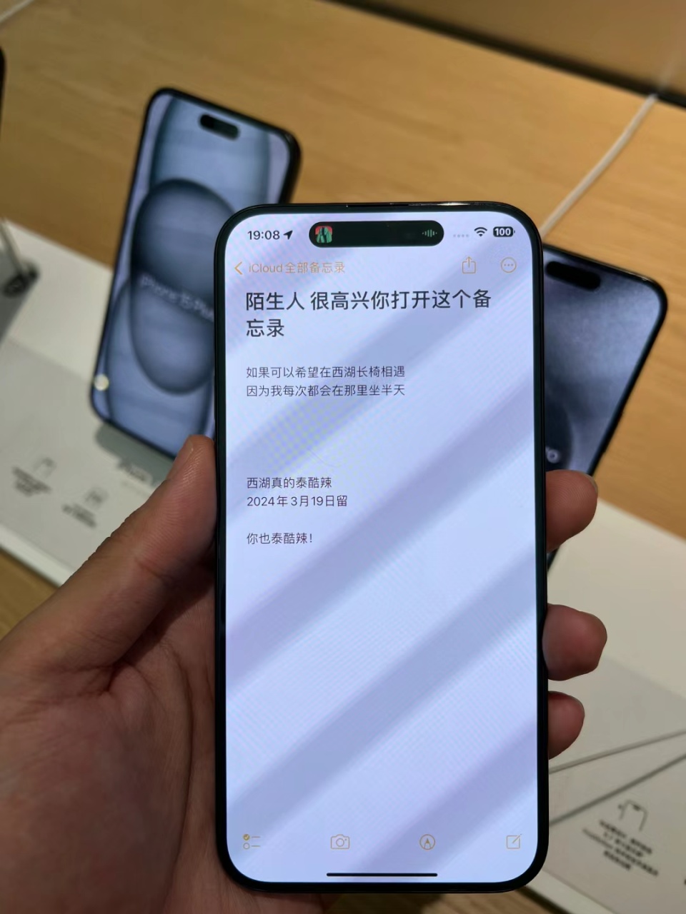 你会写什么？手机店展示机的备忘录成新型漂流瓶：来自陌生人的善意和松弛感