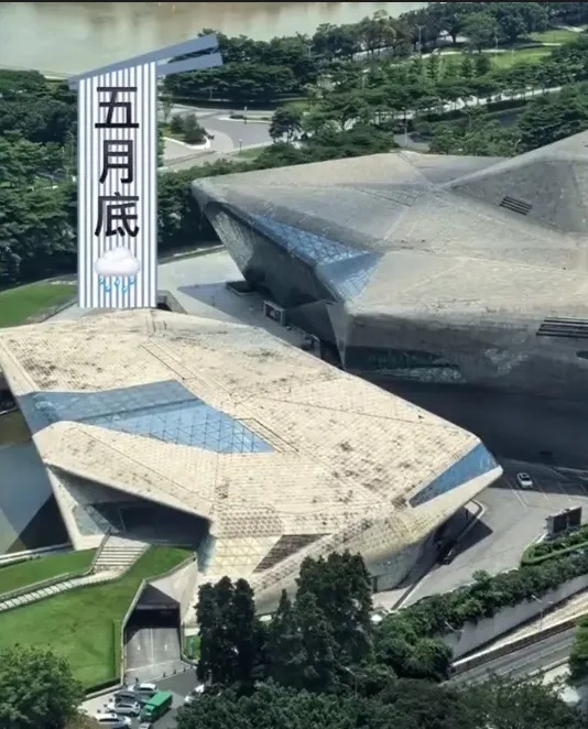 广州大剧院屋顶,发霉了…… 广州大剧院屋顶,发霉了……
