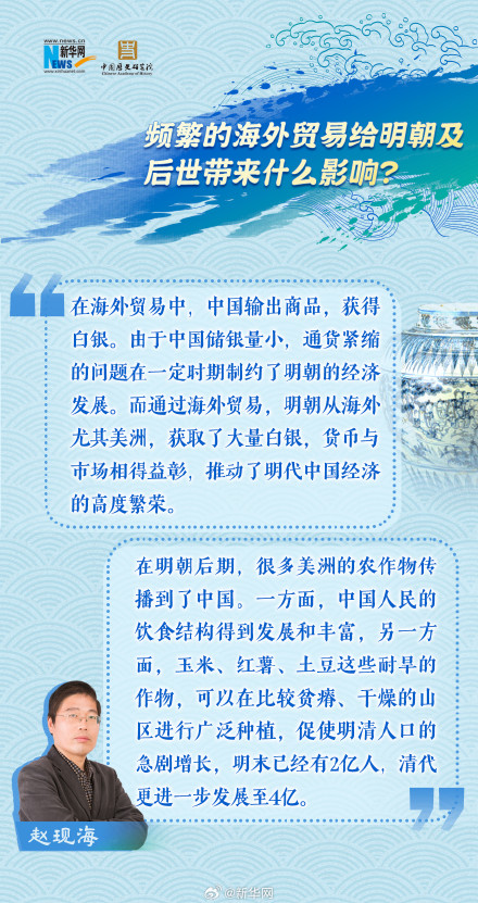 沉海超500年古船的秘密 沉海超500年古船的秘密