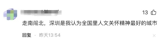 深圳公园这波操作…我服啦！你到底还有多少惊喜瞒着我！