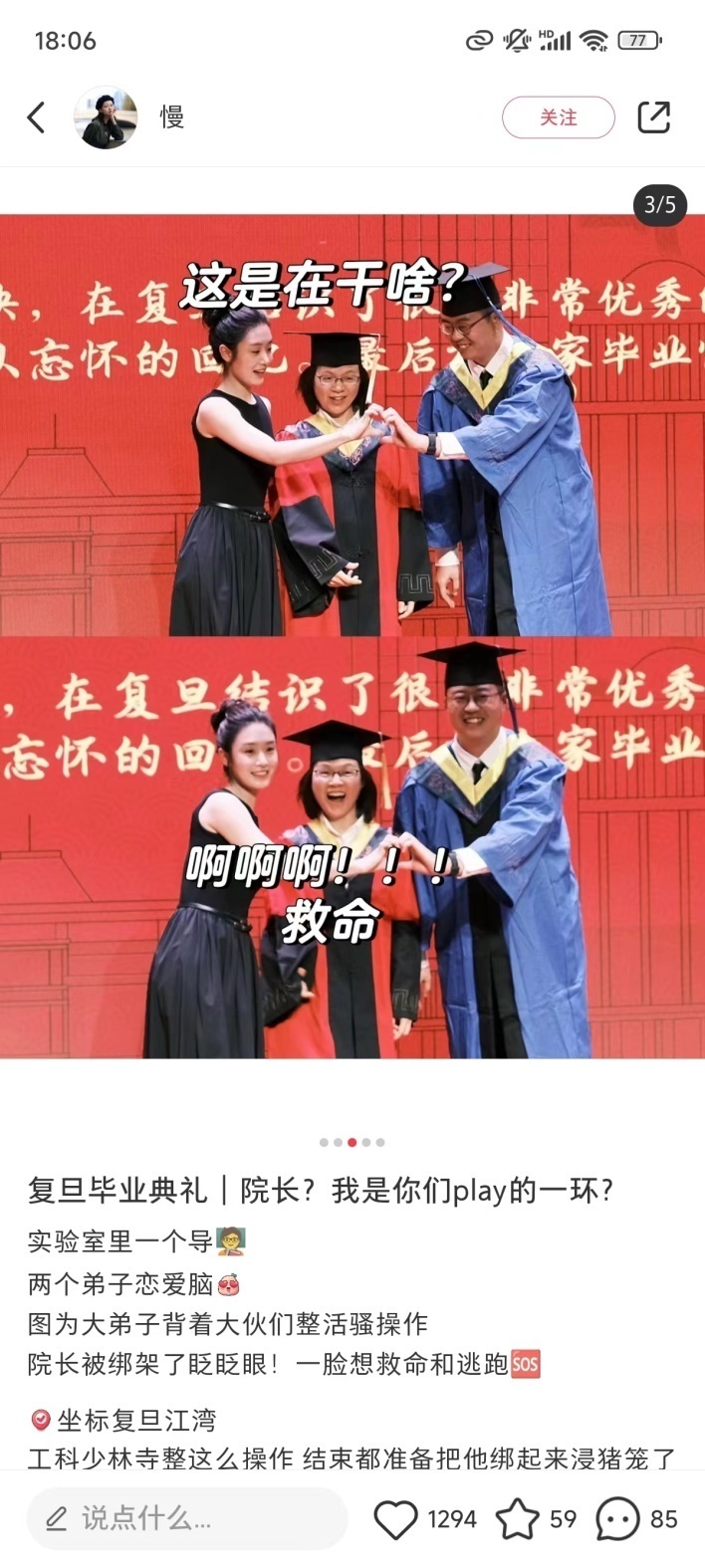 一代人有一代人的显眼包!今年毕业典礼花式整活大赏来了 一代人有一代人的显眼包!今年毕业典礼花式整活大赏来了