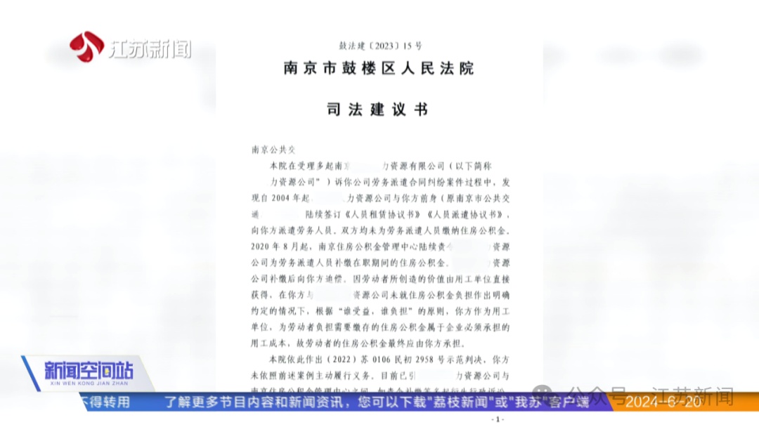 公交司机被欠缴10年公积金！谁该为他们补缴？法院判了