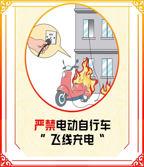 南京一小区电瓶车引发火灾！处罚来了！
