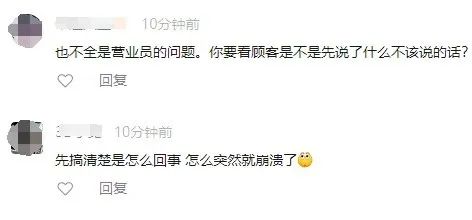 咖啡店员突然情绪失控，将咖啡粉泼顾客脸上…品牌方回应