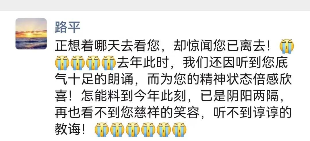 著名播音艺术家陈醇离世，多名主持人发文悼念