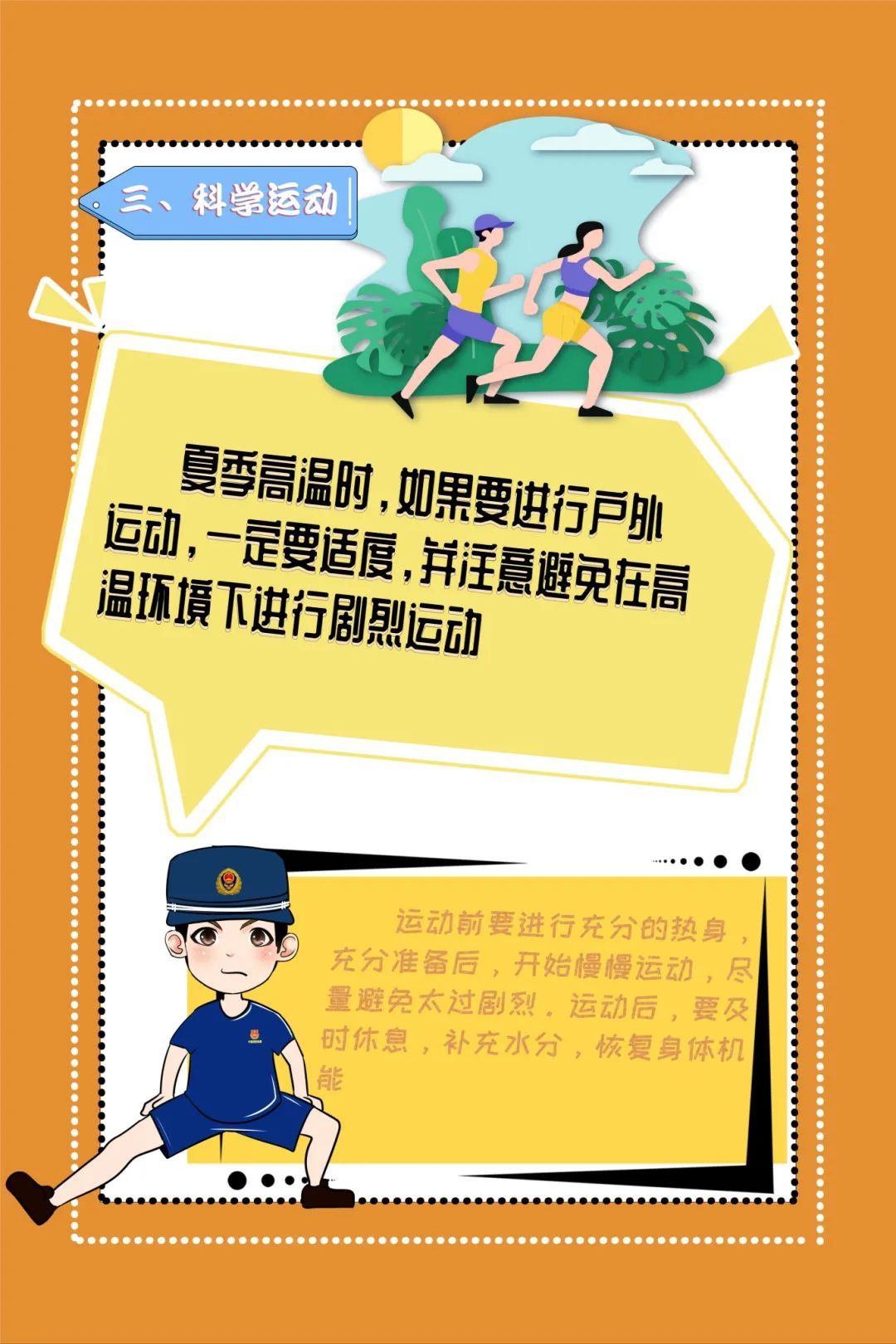 打败你的不是天真 是天真热! 打败你的不是天真 是天真热!