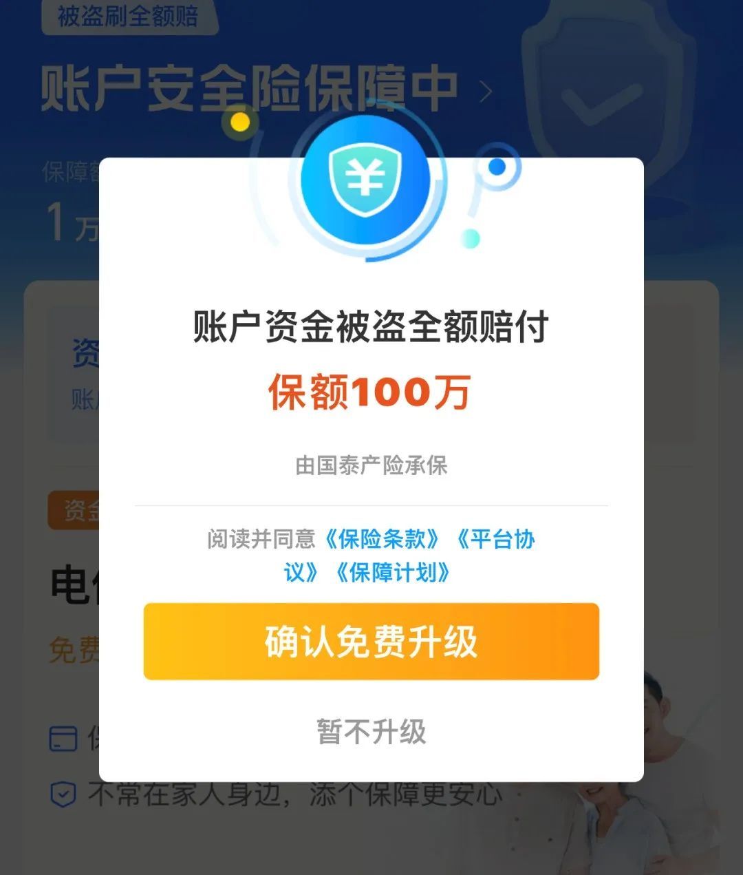 百万保障?诈骗20余万!海南警方跨省抓捕 百万保障?诈骗20余万!海南警方跨省抓捕