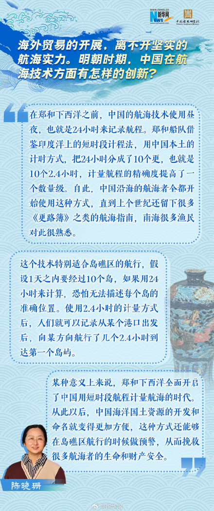 沉海超500年古船的秘密 沉海超500年古船的秘密