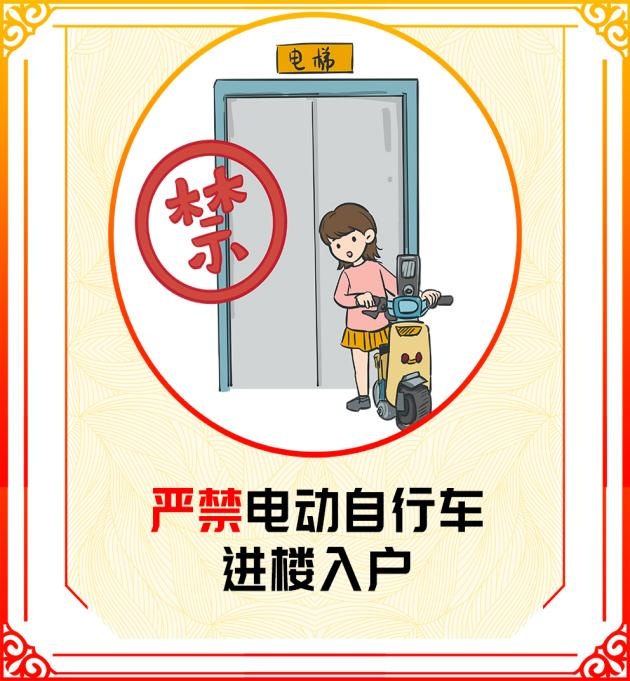 南京一小区电瓶车引发火灾！处罚来了！