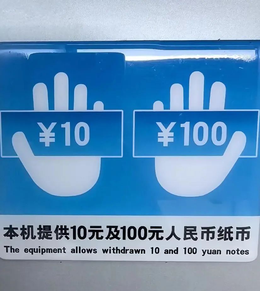 方便!重庆这些ATM机可取10元零钱啦 方便!重庆这些ATM机可取10元零钱啦