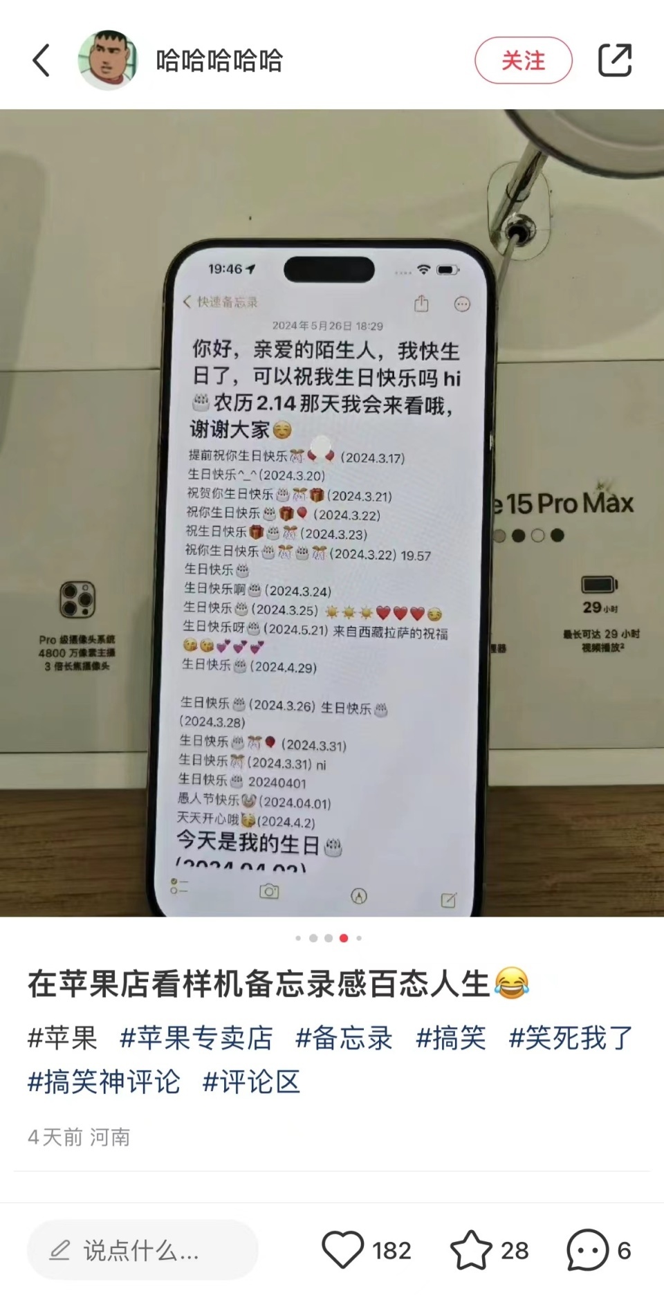 手机店备忘录成漂流瓶！无数陌生人留言接龙，这一幕令人泪目
