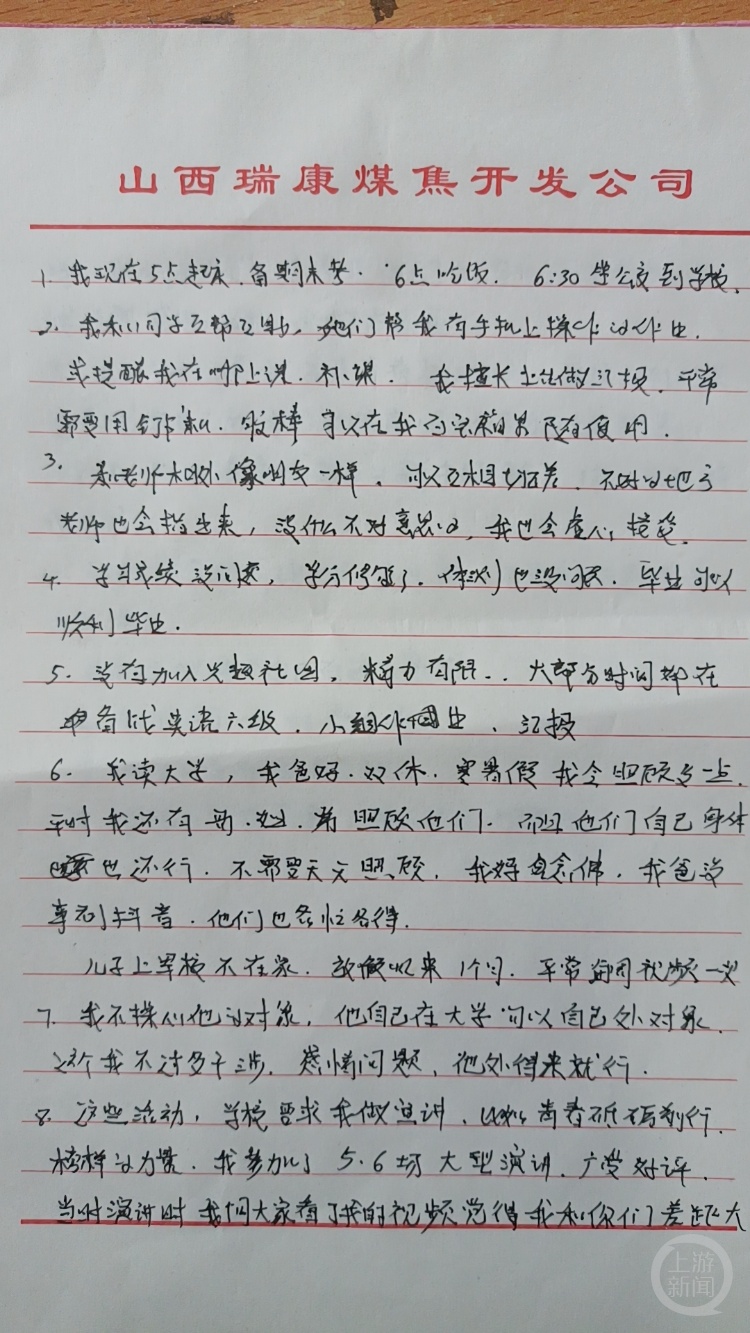 当你的大学同学是一位54岁的阿姨……