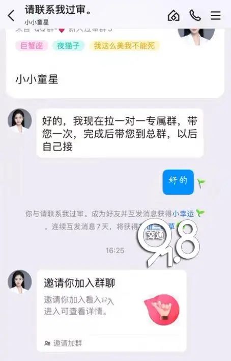 “有偿，能月入过万”，杭州宝妈心动了，但一转身......