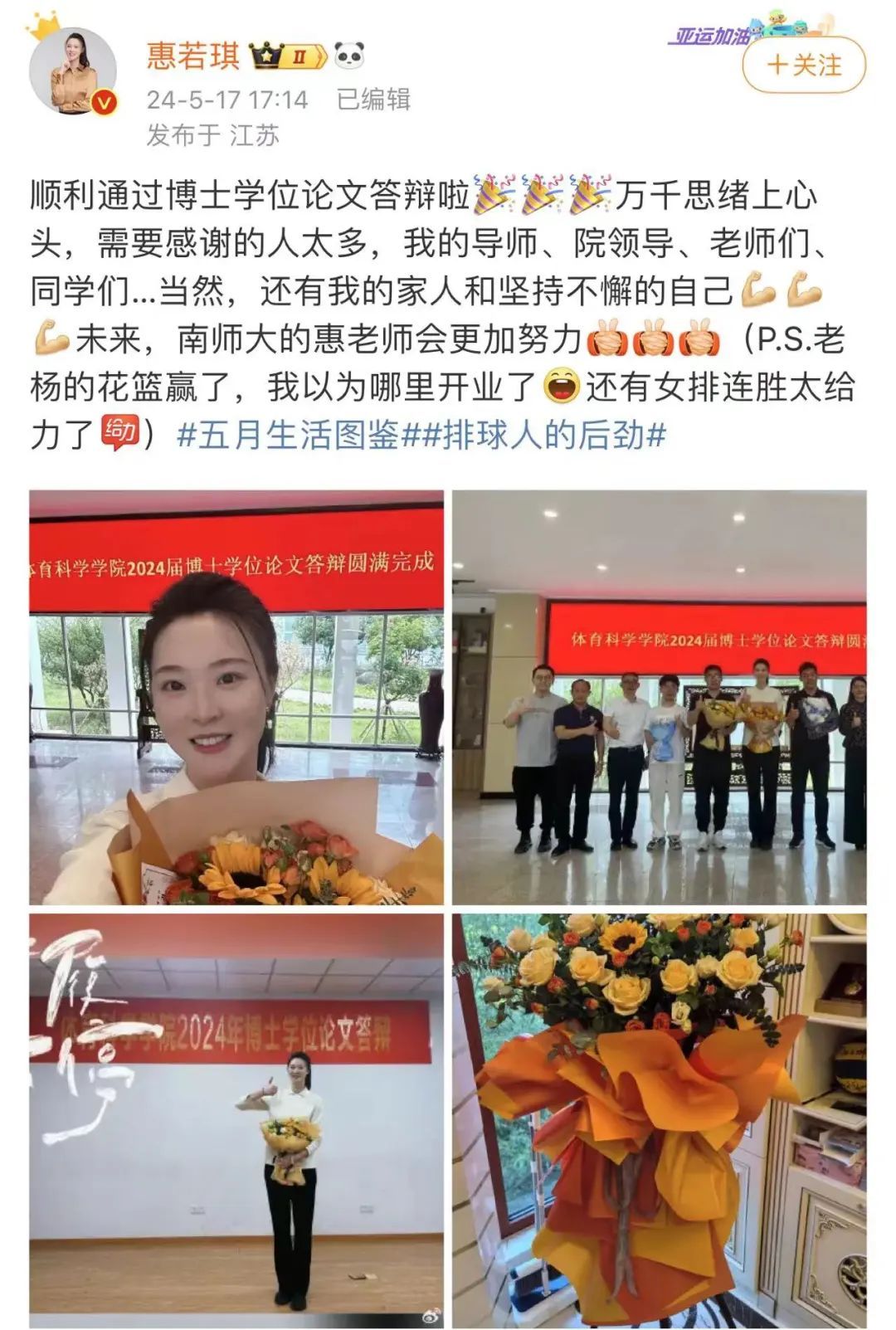 恭喜！奥运冠军，迎来新身份