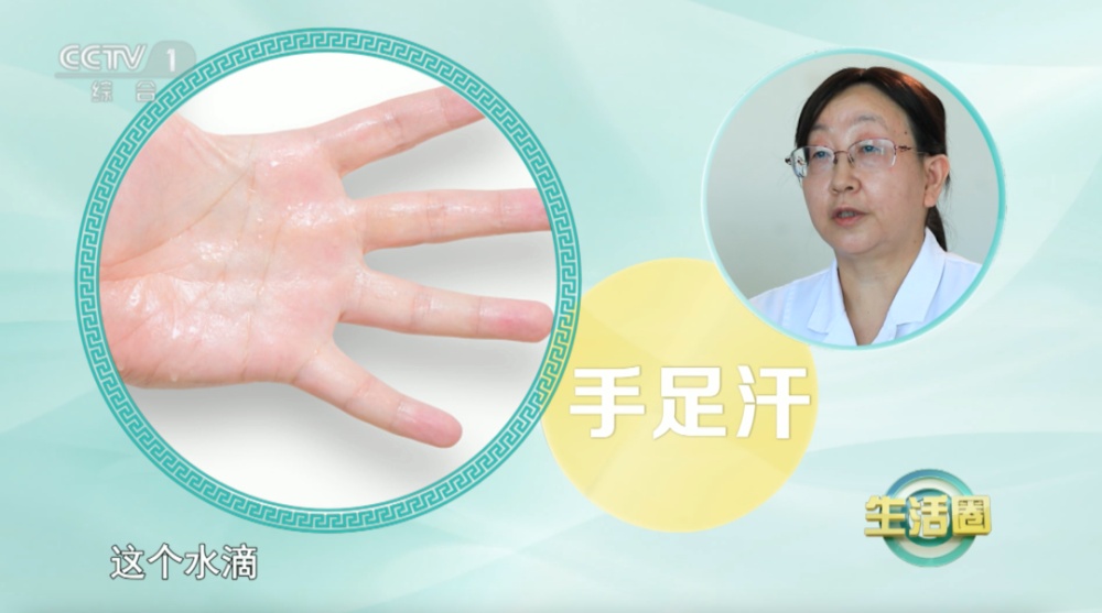 这4个部位出汗多可能暗藏健康隐患!快自查→ 这4个部位出汗多可能暗藏健康隐患!快自查→