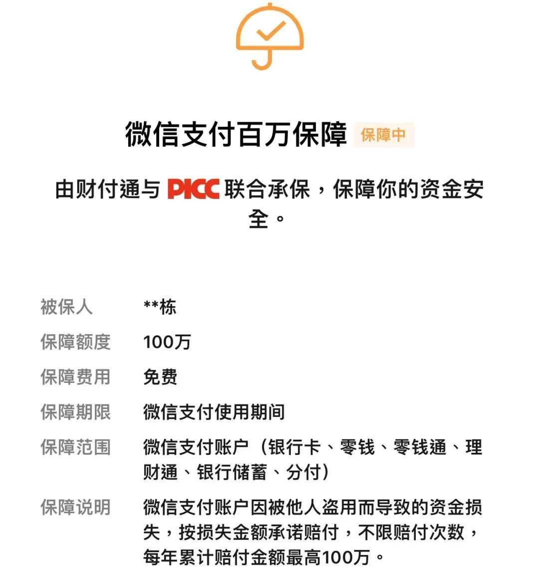 百万保障?诈骗20余万!海南警方跨省抓捕 百万保障?诈骗20余万!海南警方跨省抓捕