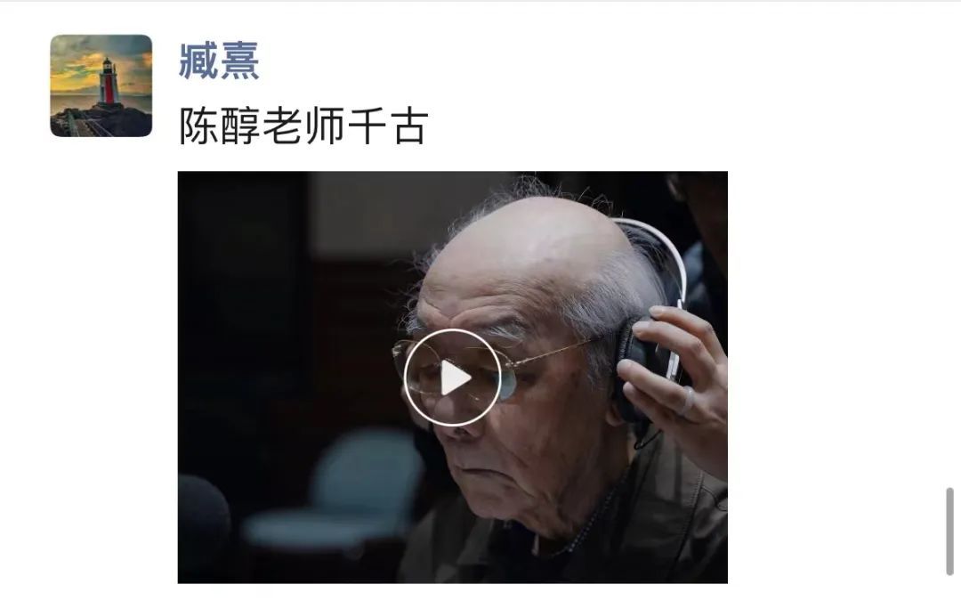 著名播音艺术家陈醇离世，多名主持人发文悼念