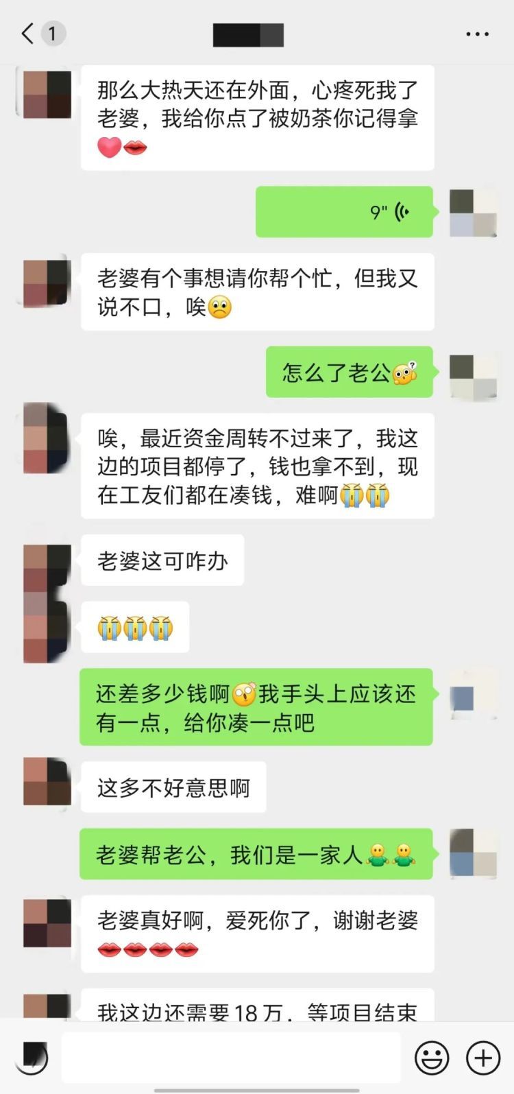 女子爱上深圳“房产大亨”，民警一看聊天记录：赶紧分手，删微信！