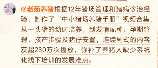 突然爆红！“95后”小伙网上教务农，网友：给我来块地……
