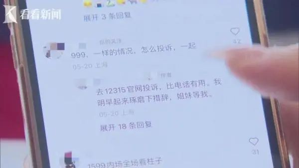 法院判了:退款!最高达70% 法院判了:退款!最高达70%