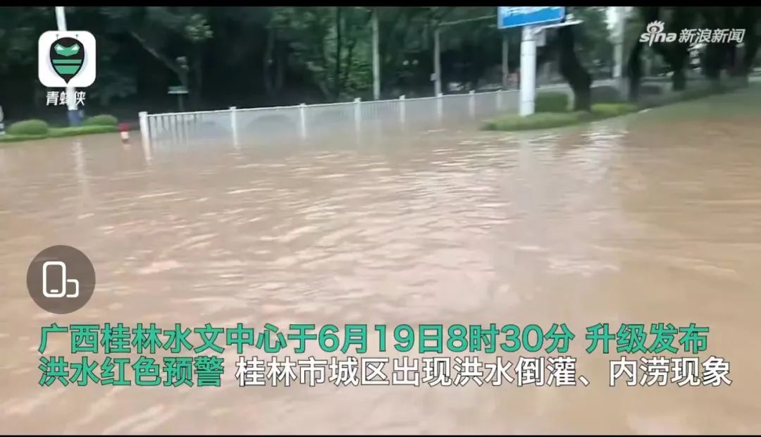 1958年来最大洪水,桂林被倒灌!部分地区水位已没过成年人胸口,火车站被淹“停摆”? 1958年来最大洪水,桂林被倒灌!部分地区水位已没过成年人胸口,火车站被淹“停摆”?