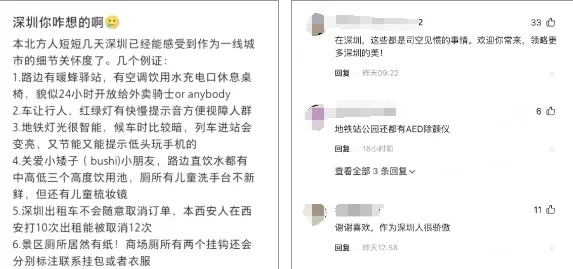 深圳公园这波操作…我服啦！你到底还有多少惊喜瞒着我！