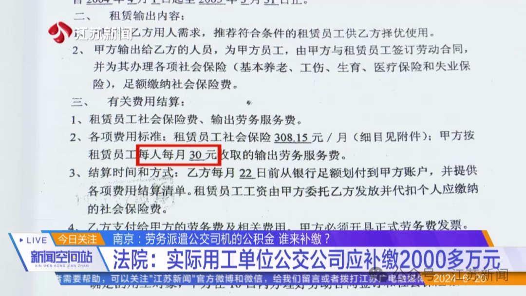 公交司机被欠缴10年公积金！谁该为他们补缴？法院判了