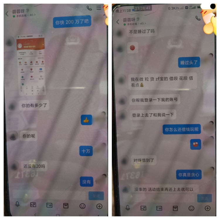 近期高发，警惕这类恋爱交友的复合型诈骗！