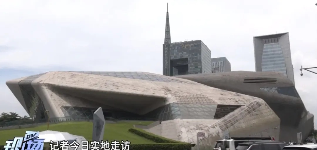 广州大剧院屋顶,发霉了…… 广州大剧院屋顶,发霉了……