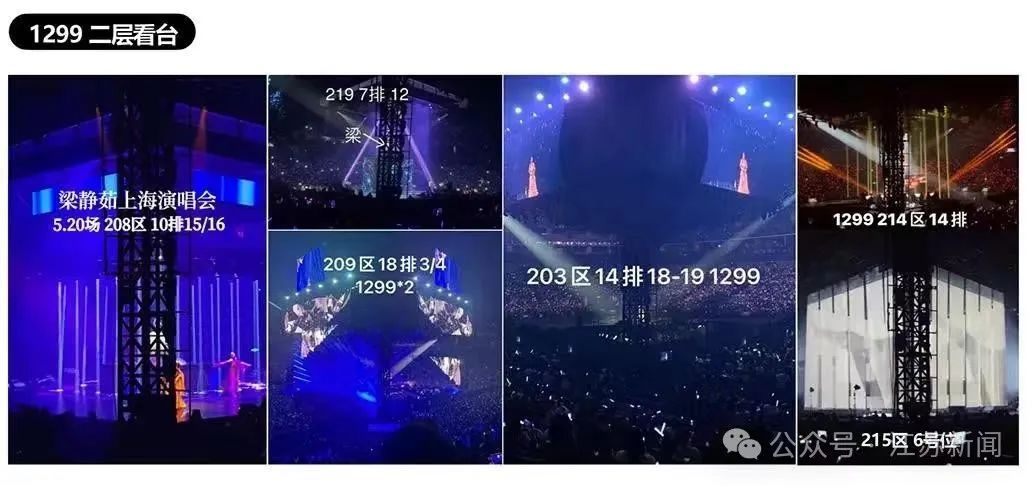 买到梁静茹演唱会“柱子票”起诉索赔，一审宣判了！