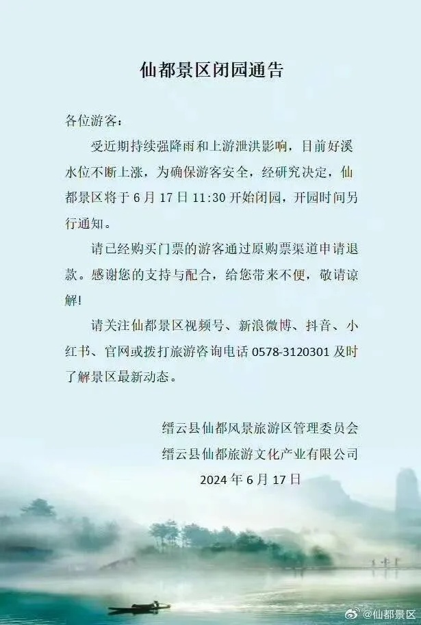 预警集体升级!浙江多个水库开闸泄洪,部分景区关闭 预警集体升级!浙江多个水库开闸泄洪,部分景区关闭