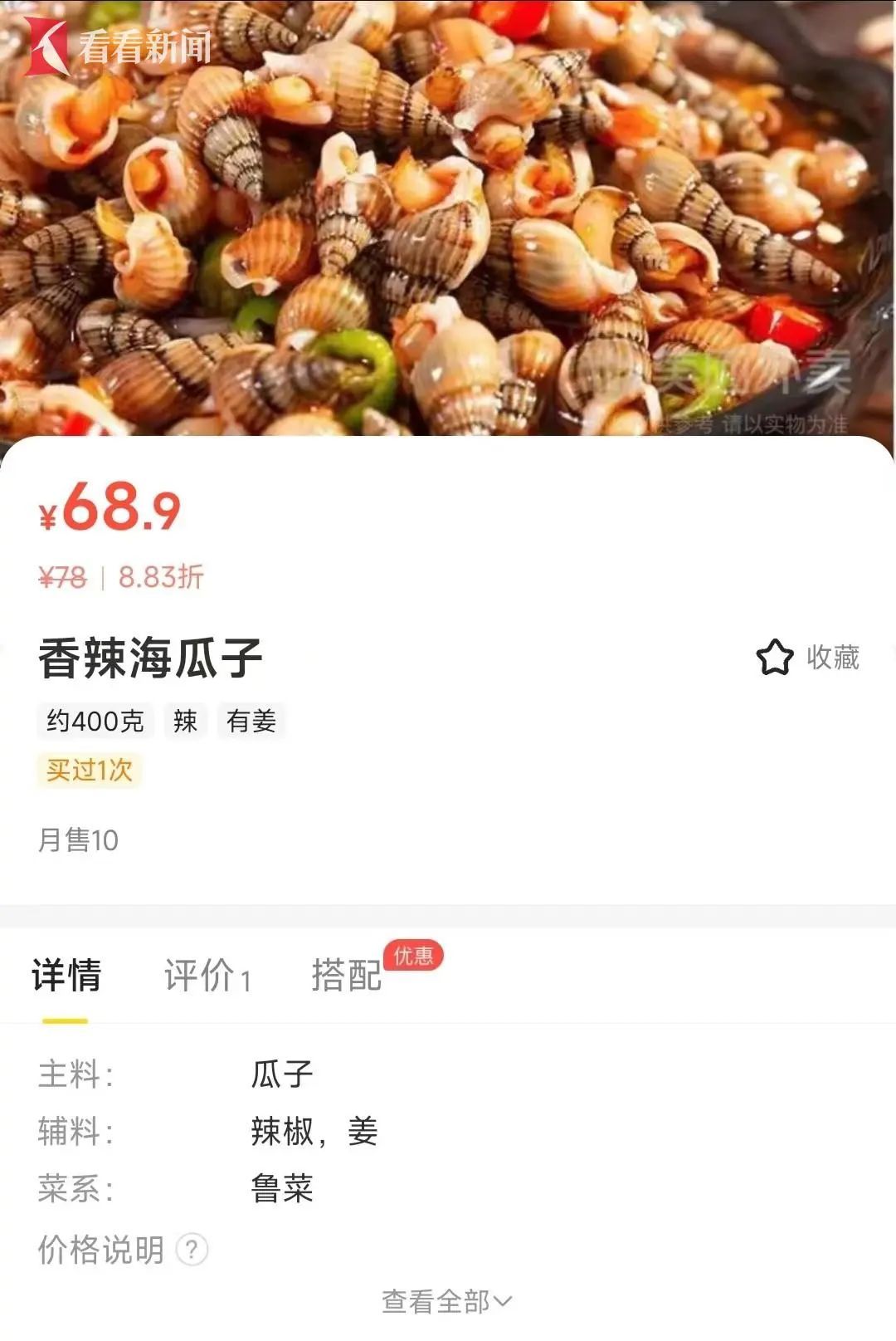 千万别吃,小心中毒!上海竟有商户公开售卖?很容易混淆,多地发布预警 千万别吃,小心中毒!上海竟有商户公开售卖?很容易混淆,多地发布预警