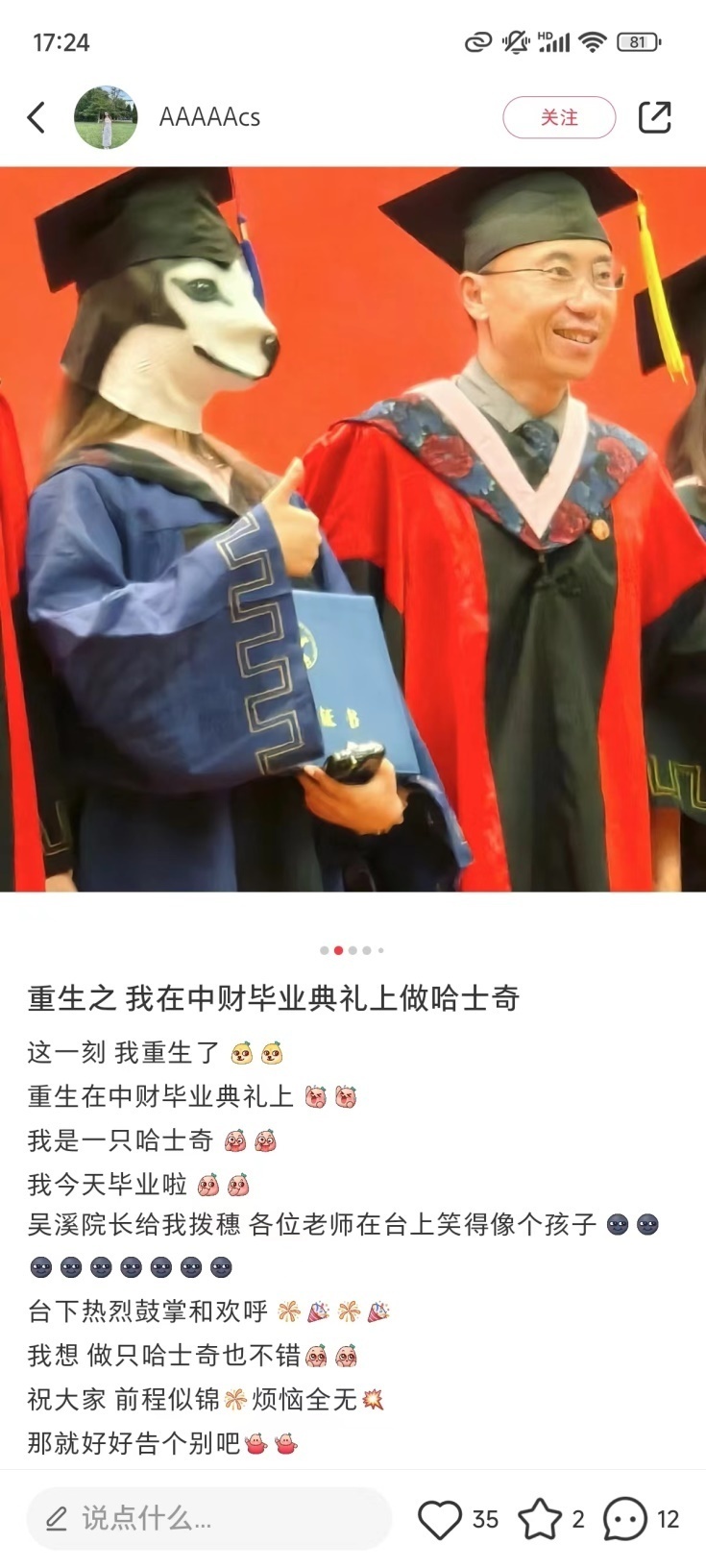 一代人有一代人的显眼包!今年毕业典礼花式整活大赏来了 一代人有一代人的显眼包!今年毕业典礼花式整活大赏来了