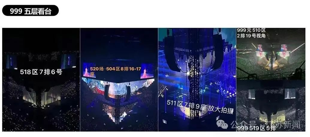 买到梁静茹演唱会“柱子票”起诉索赔，一审宣判了！