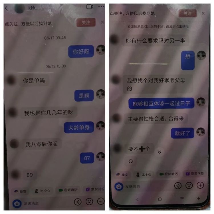 近期高发，警惕这类恋爱交友的复合型诈骗！