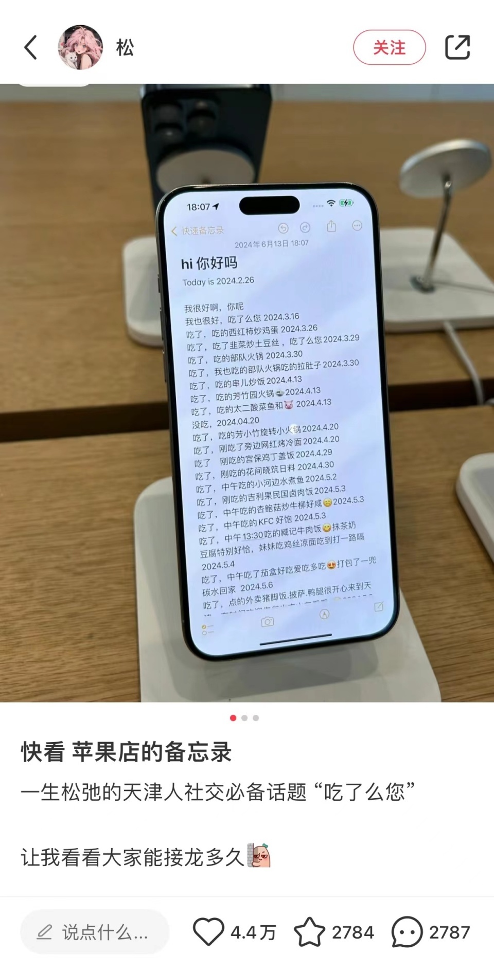 手机店备忘录成漂流瓶！无数陌生人留言接龙，这一幕令人泪目