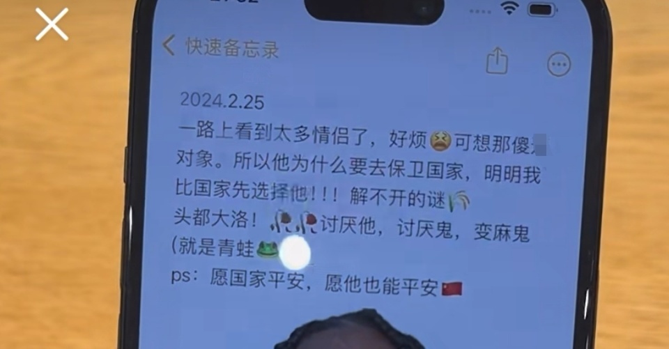 你会写什么？手机店展示机的备忘录成新型漂流瓶：来自陌生人的善意和松弛感