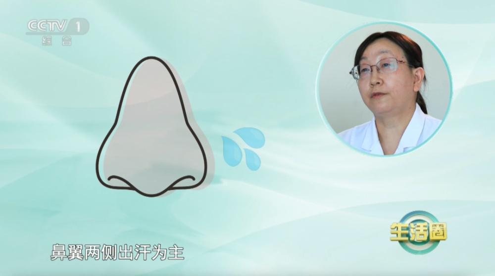 这4个部位出汗多可能暗藏健康隐患!快自查→ 这4个部位出汗多可能暗藏健康隐患!快自查→