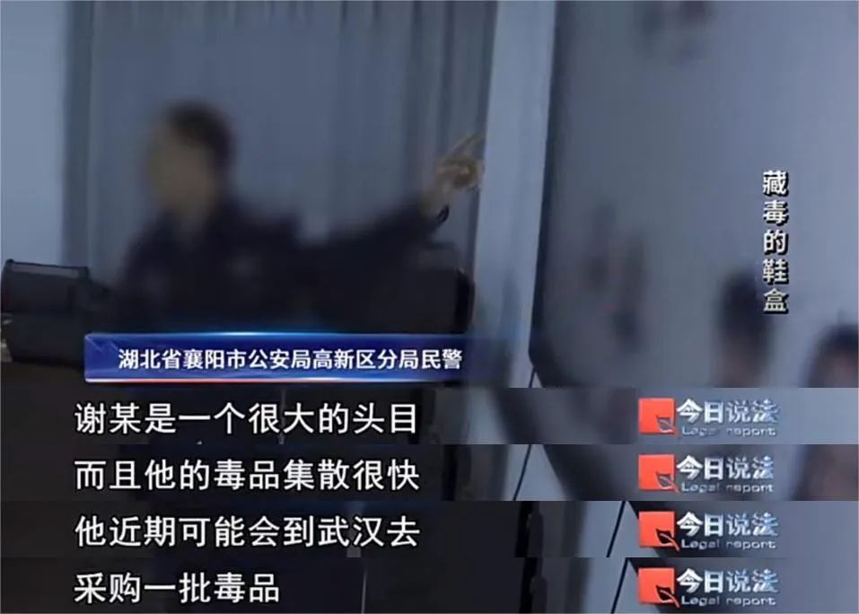 毒贩用鞋盒转运毒品被抓,牵出39人跨市贩毒链条…… 毒贩用鞋盒转运毒品被抓,牵出39人跨市贩毒链条……