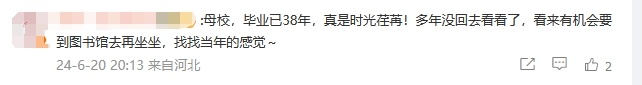 所有毕业生可终身进入图书馆！河北这所大学全网羡慕