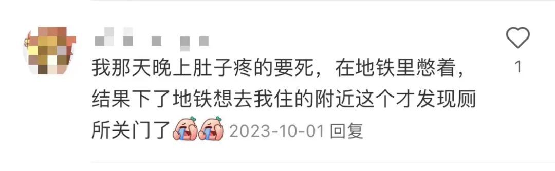 公厕是否应该24小时开放?会有安全隐患吗?上海人吵翻!这个区最新探索→ 公厕是否应该24小时开放?会有安全隐患吗?上海人吵翻!这个区最新探索→