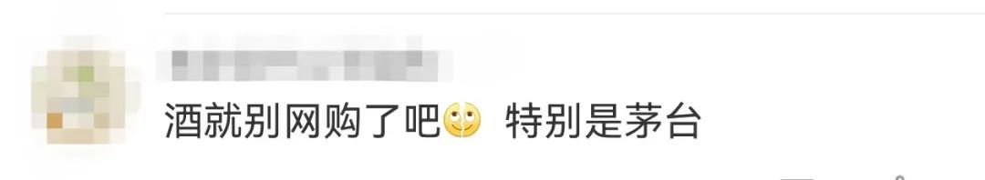 千万网红直播间买到假茅台?最新回应 千万网红直播间买到假茅台?最新回应